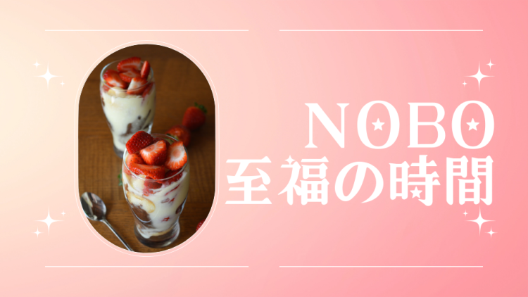 スイーツハンター
